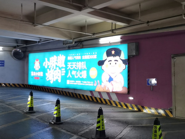廣告燈箱