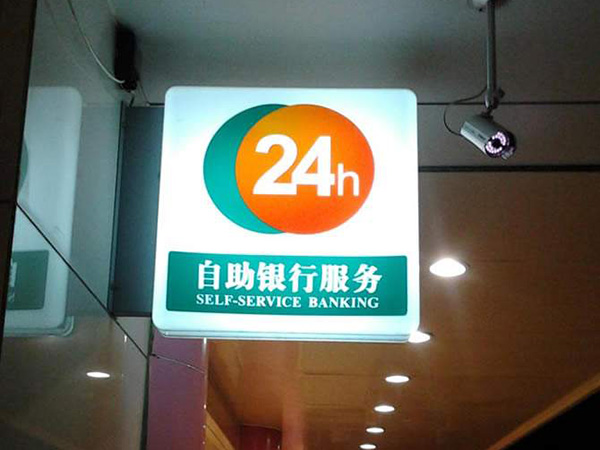 吸塑燈箱
