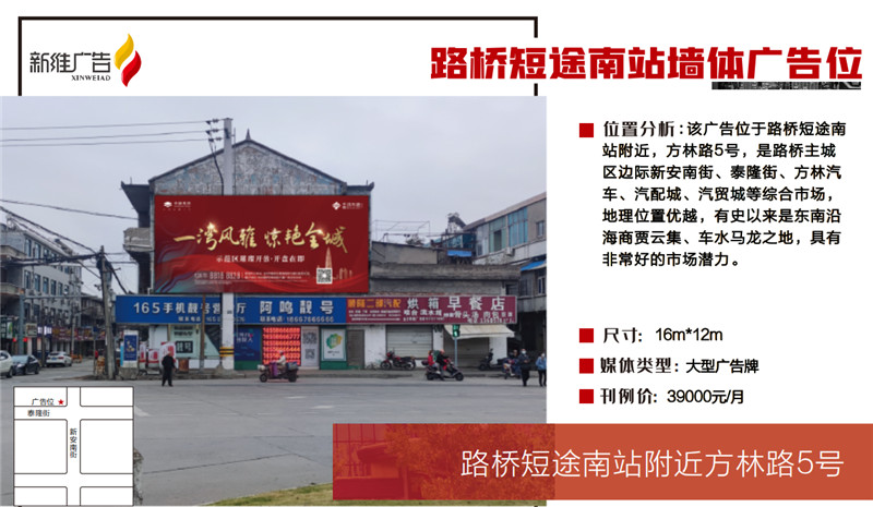 牆體(tǐ)廣告位