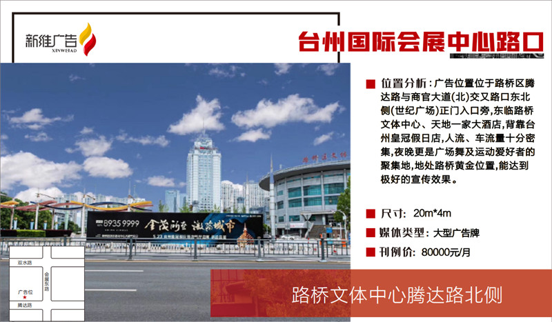 大型戶外廣告牌