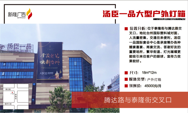 大型戶外燈箱