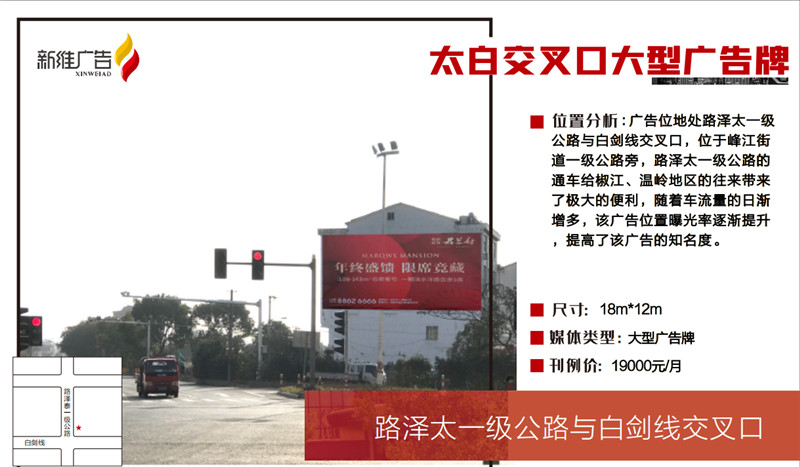 大型 廣告牌