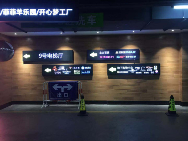 發光字