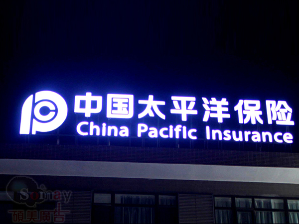 樓頂發光字