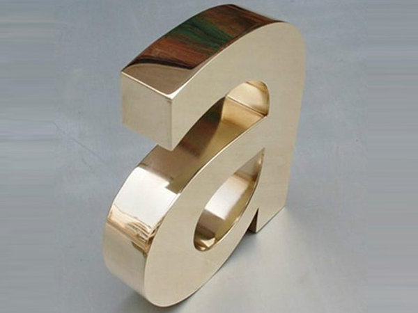 钛金字