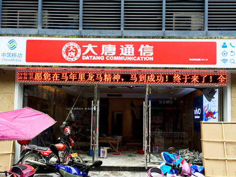 LED電(diàn)子顯示屏