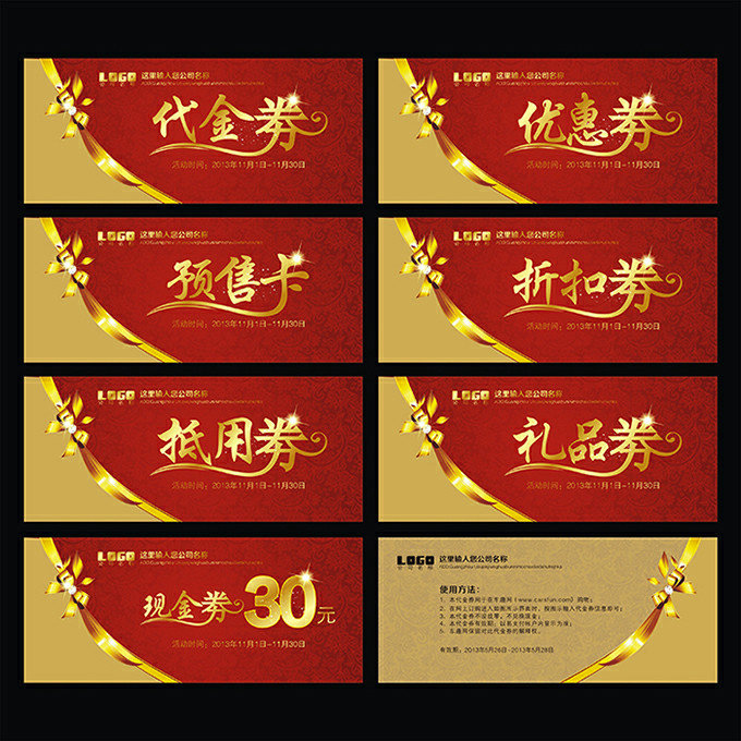 兌換券